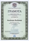 2015-2016 Болденков Владимир 6л (РО-математика)